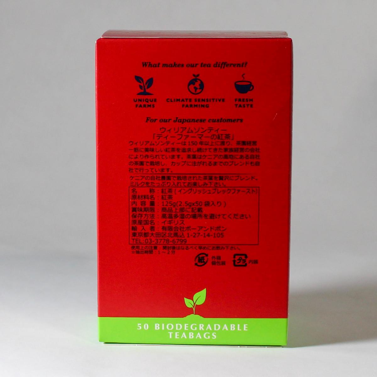 Williamson English Breakfast Tea