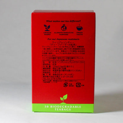 Williamson English Breakfast Tea